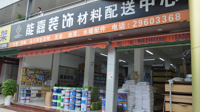 豪华装修每平米预算：揭秘高端装修的“价格密码
